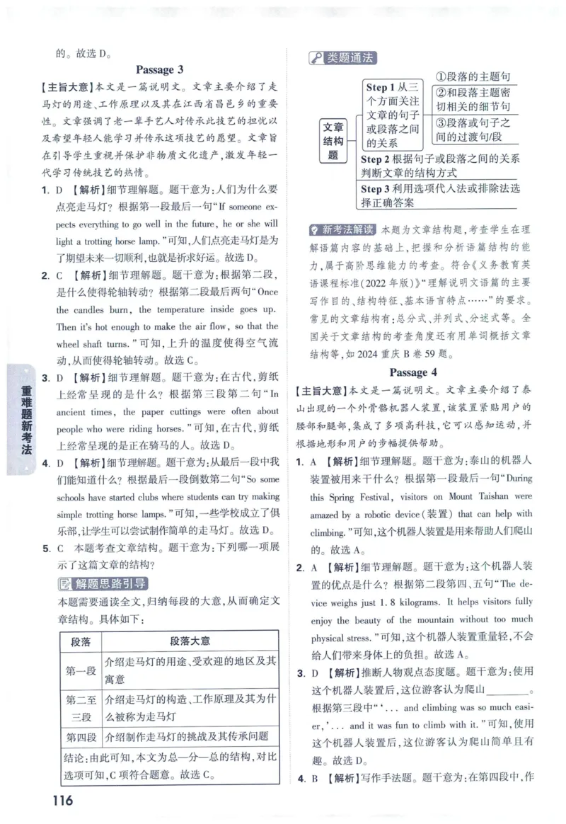 2025版《WW中考黑白卷》（FJ专版）7科答案详解详析_初中资料合集_2025《万唯中考&bull;黑白卷》多地方版（更30省）_2025《万唯中考&bull;黑白卷》7科全套（福建）