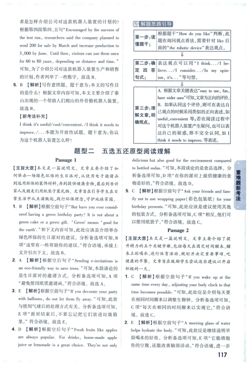 2025版《WW中考黑白卷》（FJ专版）7科答案详解详析_初中资料合集_2025《万唯中考&bull;黑白卷》多地方版（更30省）_2025《万唯中考&bull;黑白卷》7科全套（福建）