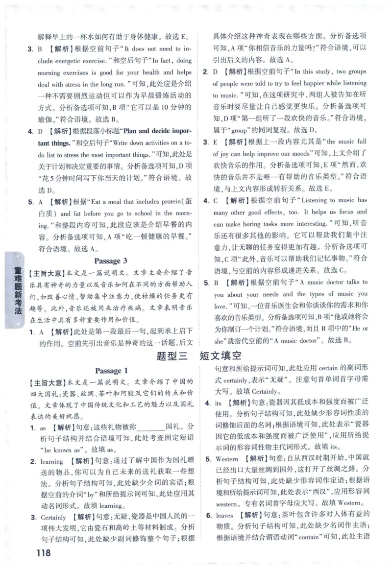 2025版《WW中考黑白卷》（FJ专版）7科答案详解详析_初中资料合集_2025《万唯中考&bull;黑白卷》多地方版（更30省）_2025《万唯中考&bull;黑白卷》7科全套（福建）