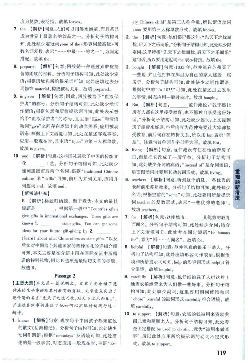 2025版《WW中考黑白卷》（FJ专版）7科答案详解详析_初中资料合集_2025《万唯中考&bull;黑白卷》多地方版（更30省）_2025《万唯中考&bull;黑白卷》7科全套（福建）