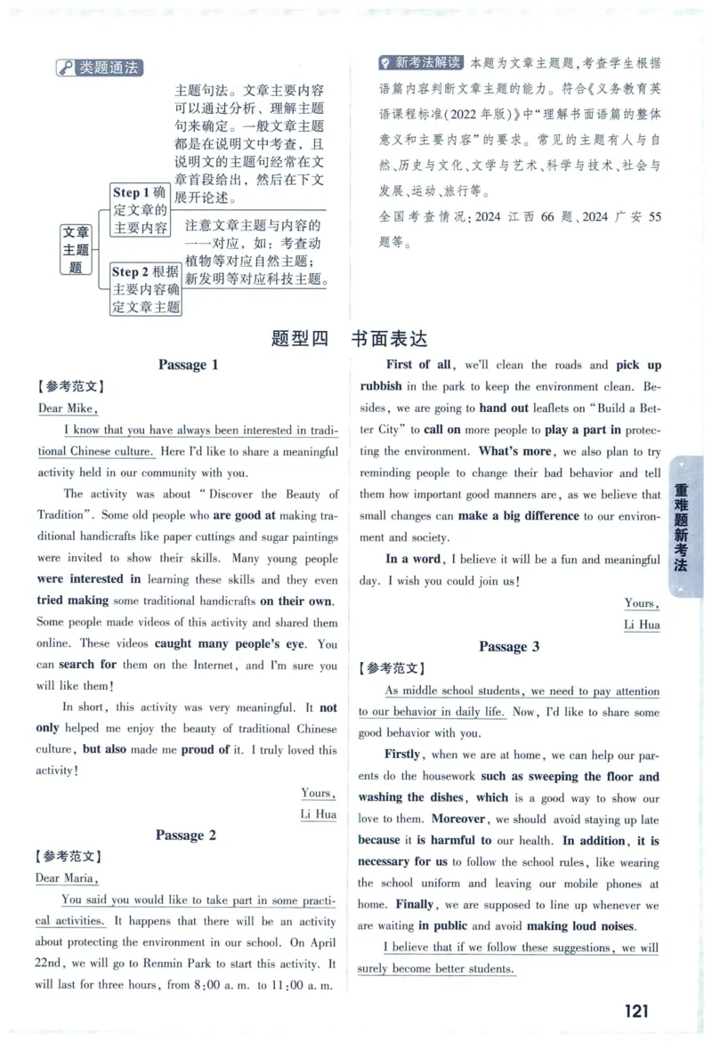 2025版《WW中考黑白卷》（FJ专版）7科答案详解详析_初中资料合集_2025《万唯中考&bull;黑白卷》多地方版（更30省）_2025《万唯中考&bull;黑白卷》7科全套（福建）