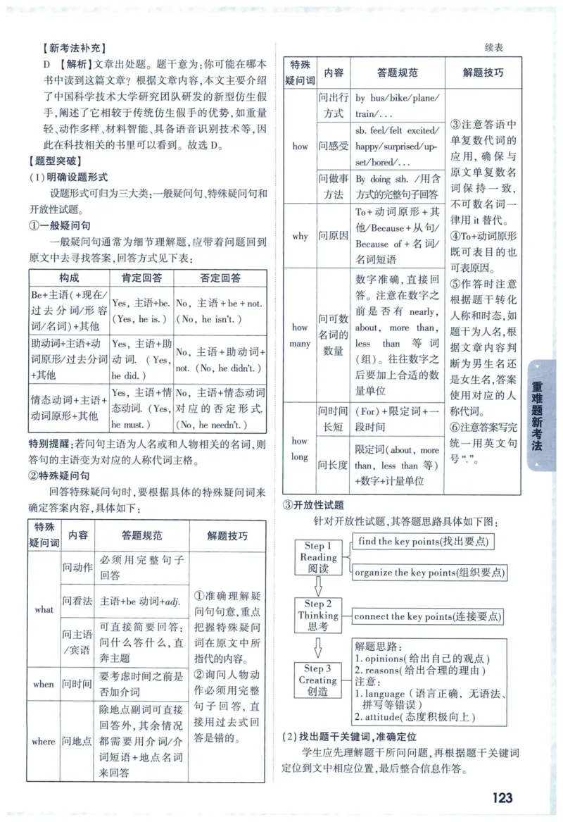 2025版《WW中考黑白卷》（FJ专版）7科答案详解详析_初中资料合集_2025《万唯中考&bull;黑白卷》多地方版（更30省）_2025《万唯中考&bull;黑白卷》7科全套（福建）