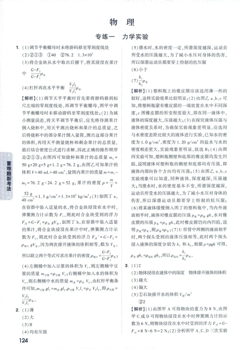 2025版《WW中考黑白卷》（FJ专版）7科答案详解详析_初中资料合集_2025《万唯中考&bull;黑白卷》多地方版（更30省）_2025《万唯中考&bull;黑白卷》7科全套（福建）