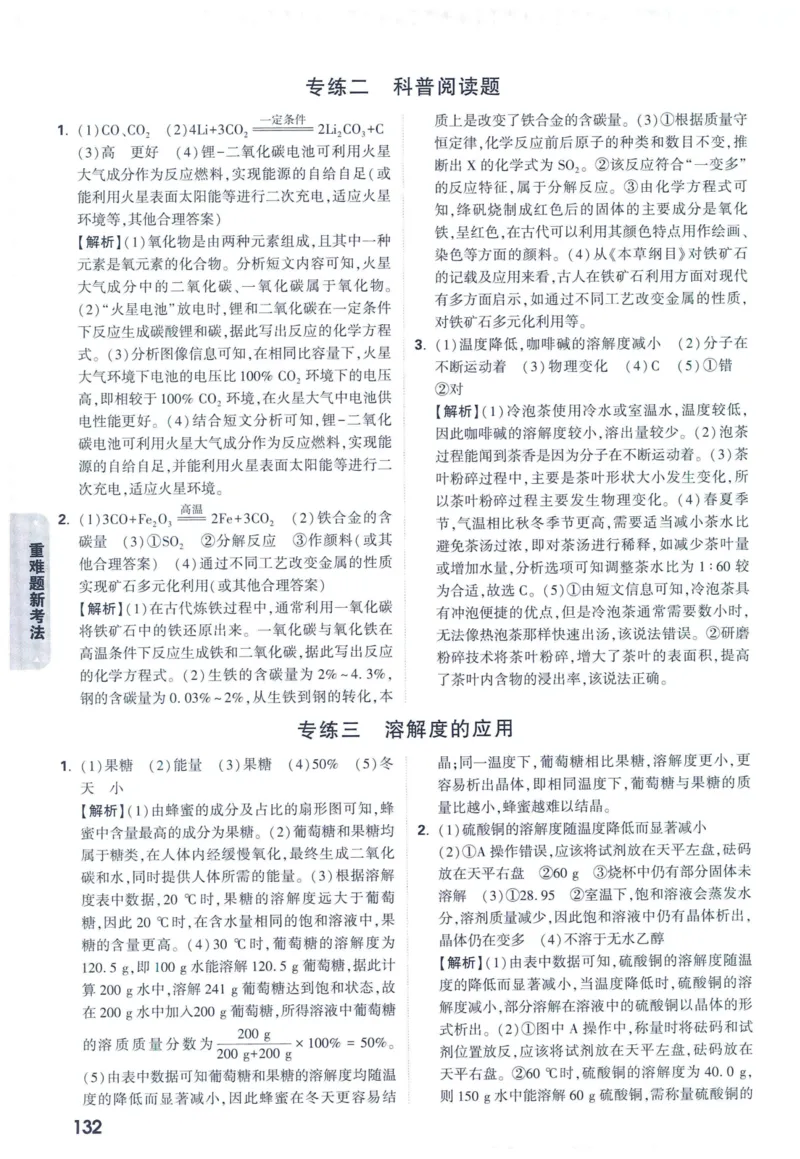 2025版《WW中考黑白卷》（FJ专版）7科答案详解详析_初中资料合集_2025《万唯中考&bull;黑白卷》多地方版（更30省）_2025《万唯中考&bull;黑白卷》7科全套（福建）