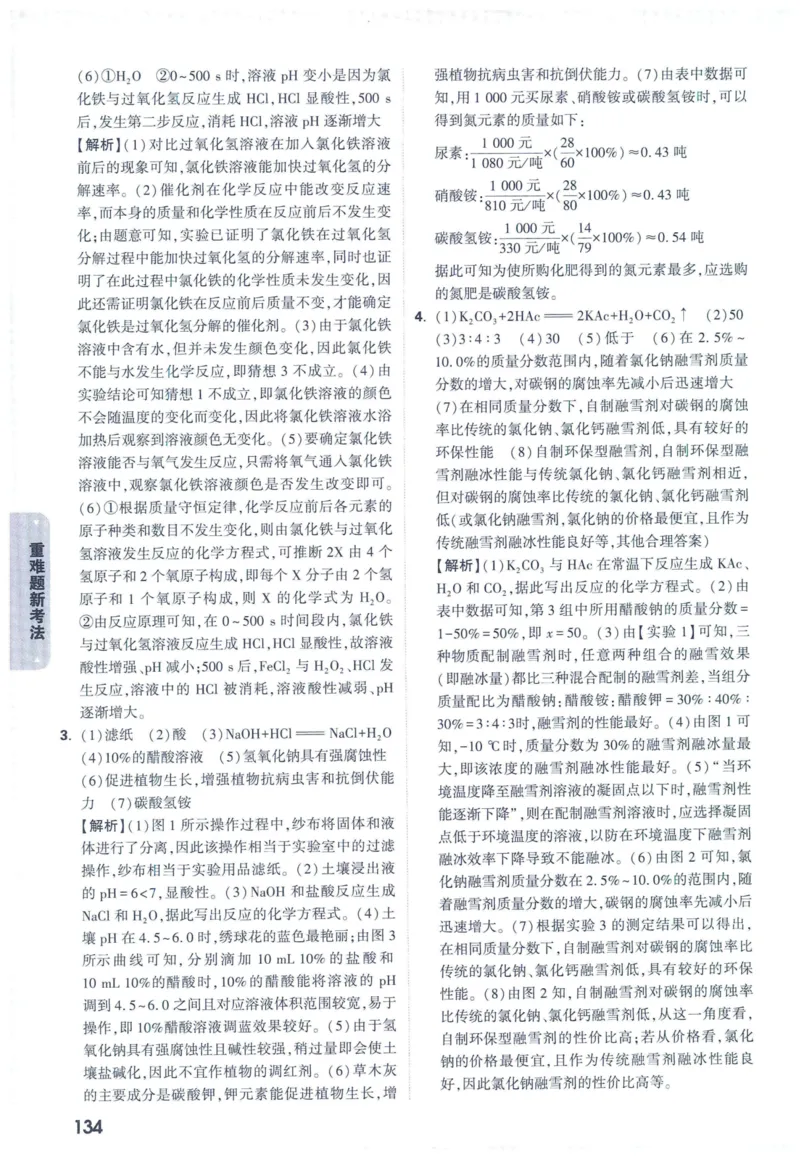 2025版《WW中考黑白卷》（FJ专版）7科答案详解详析_初中资料合集_2025《万唯中考&bull;黑白卷》多地方版（更30省）_2025《万唯中考&bull;黑白卷》7科全套（福建）