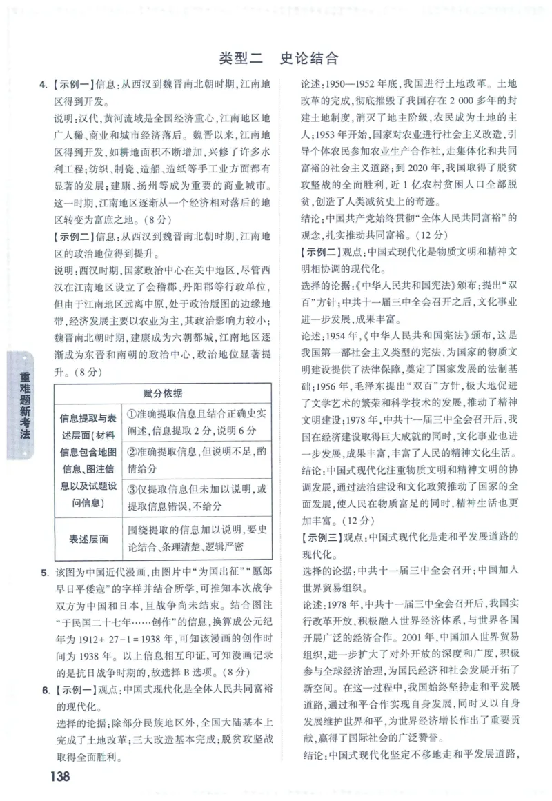 2025版《WW中考黑白卷》（FJ专版）7科答案详解详析_初中资料合集_2025《万唯中考&bull;黑白卷》多地方版（更30省）_2025《万唯中考&bull;黑白卷》7科全套（福建）