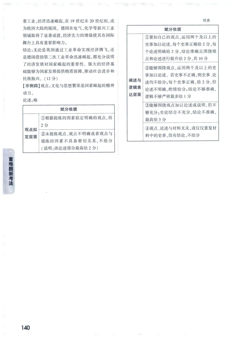 2025版《WW中考黑白卷》（FJ专版）7科答案详解详析_初中资料合集_2025《万唯中考&bull;黑白卷》多地方版（更30省）_2025《万唯中考&bull;黑白卷》7科全套（福建）