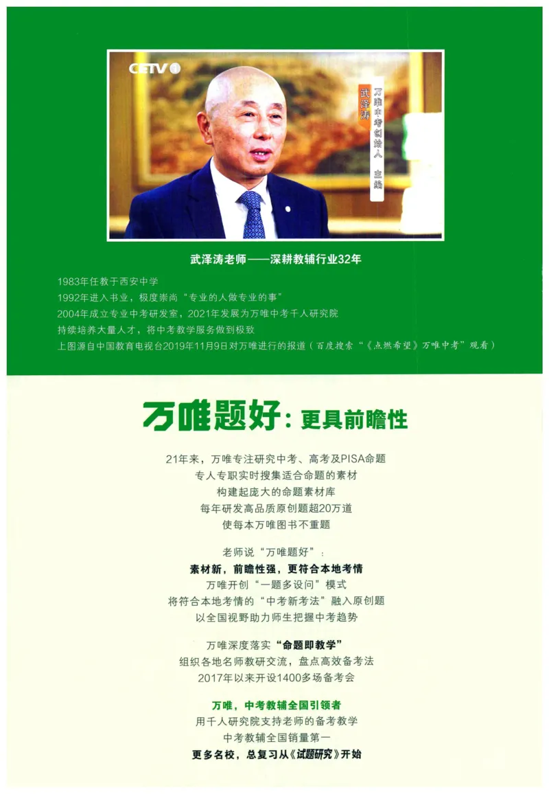 2025版《WW中考黑白卷》（FJ专版）7科答案详解详析_初中资料合集_2025《万唯中考&bull;黑白卷》多地方版（更30省）_2025《万唯中考&bull;黑白卷》7科全套（福建）