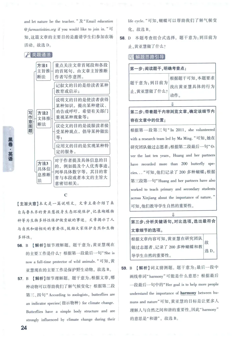 2025版《WW中考黑白卷》（FJ专版）7科答案详解详析_初中资料合集_2025《万唯中考&bull;黑白卷》多地方版（更30省）_2025《万唯中考&bull;黑白卷》7科全套（福建）