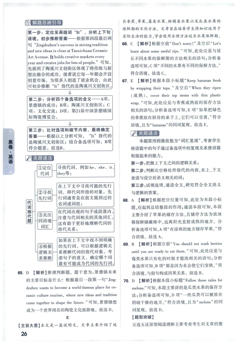 2025版《WW中考黑白卷》（FJ专版）7科答案详解详析_初中资料合集_2025《万唯中考&bull;黑白卷》多地方版（更30省）_2025《万唯中考&bull;黑白卷》7科全套（福建）