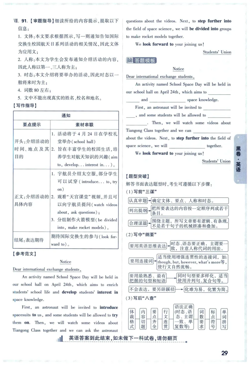2025版《WW中考黑白卷》（FJ专版）7科答案详解详析_初中资料合集_2025《万唯中考&bull;黑白卷》多地方版（更30省）_2025《万唯中考&bull;黑白卷》7科全套（福建）