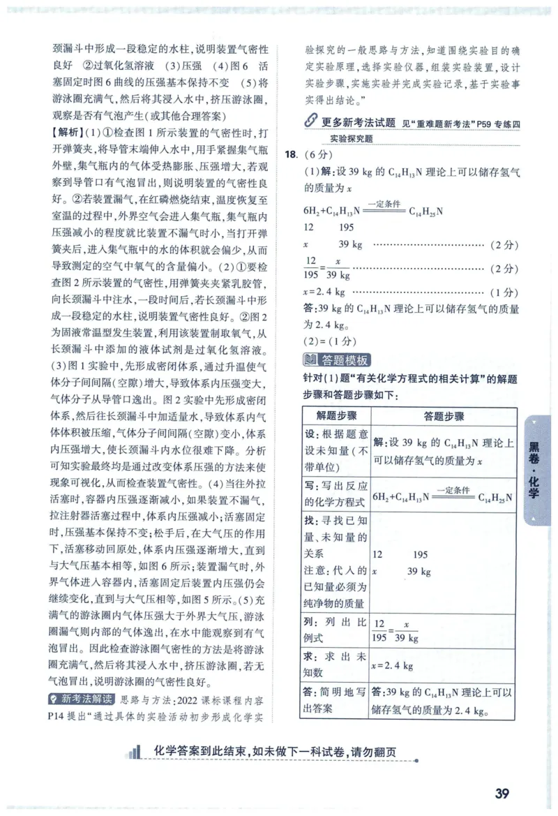 2025版《WW中考黑白卷》（FJ专版）7科答案详解详析_初中资料合集_2025《万唯中考&bull;黑白卷》多地方版（更30省）_2025《万唯中考&bull;黑白卷》7科全套（福建）