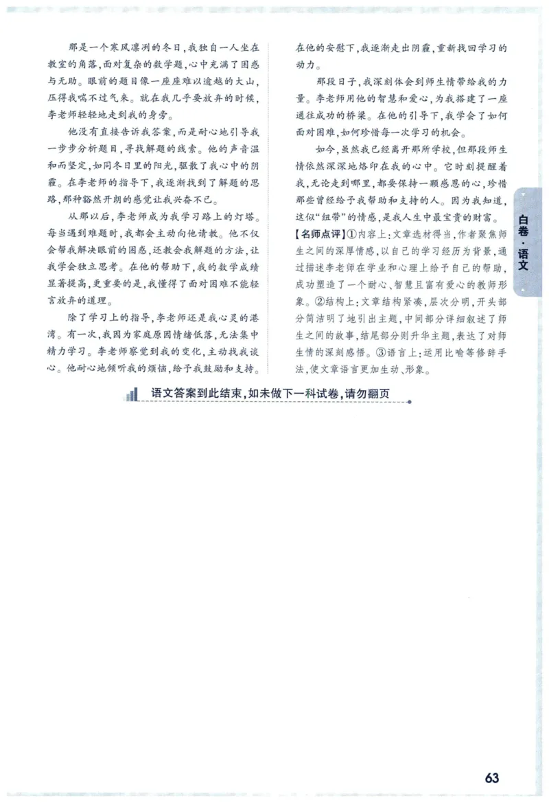 2025版《WW中考黑白卷》（FJ专版）7科答案详解详析_初中资料合集_2025《万唯中考&bull;黑白卷》多地方版（更30省）_2025《万唯中考&bull;黑白卷》7科全套（福建）