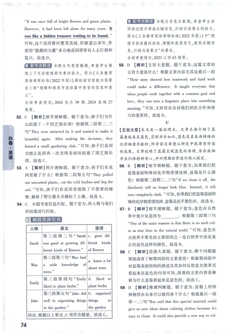 2025版《WW中考黑白卷》（FJ专版）7科答案详解详析_初中资料合集_2025《万唯中考&bull;黑白卷》多地方版（更30省）_2025《万唯中考&bull;黑白卷》7科全套（福建）