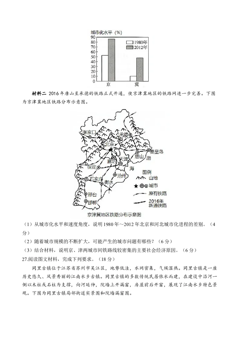 专题九城市与城市化&mdash;2025届高考地理考点剖析同步练习（含答案解析）_9.2025地理总复习_2025年新高考资料_一轮复习_2025届高考地理一轮复习考点剖析同步练习（含答案解析）