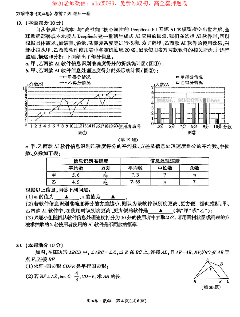2025《万唯中考&bull;贵州定心卷》数学_初中资料合集_万唯2025版万唯中考《定心卷》全国地方版实时更新（已更11省）_2025万唯中考《定心卷》5科（贵州）