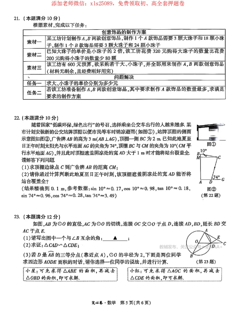 2025《万唯中考&bull;贵州定心卷》数学_初中资料合集_万唯2025版万唯中考《定心卷》全国地方版实时更新（已更11省）_2025万唯中考《定心卷》5科（贵州）