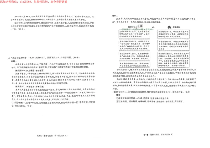 2025《万唯中考&bull;重庆定心卷》道法_初中资料合集_万唯2025版万唯中考《定心卷》全国地方版实时更新（已更11省）_2025万唯中考《定心卷》7科（重庆）