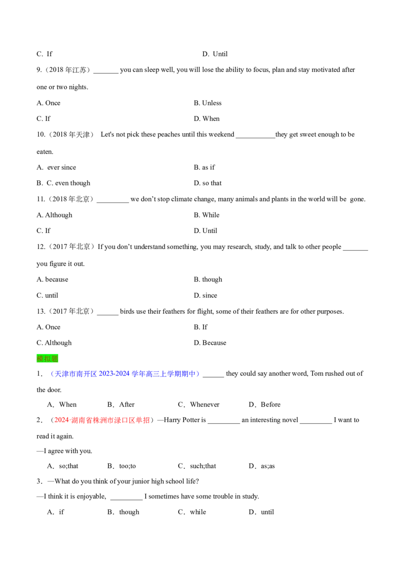 专题13状语从句（练习）（原卷版）_3.2025英语总复习_2024年新高考资料_2.2024二轮复习_2024年高考英语二轮复习讲练测（新教材新高考）_第一部分语法知识
