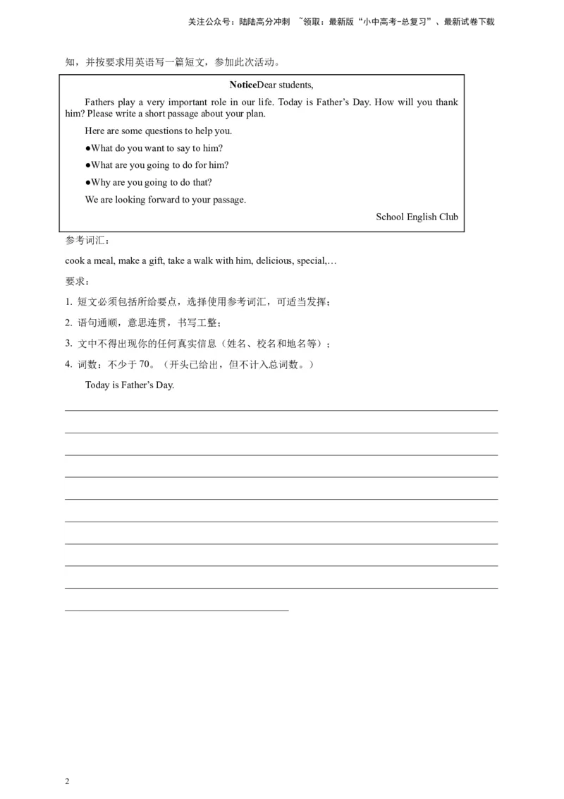 第九十八讲-百日打卡-作文3（原卷版）_02中考总复习（2026版更新中）_03-英语-中考总复习_2024年中考复习资料_二轮复习_第九十八讲百日打卡-作文32024年中考英语邦你学