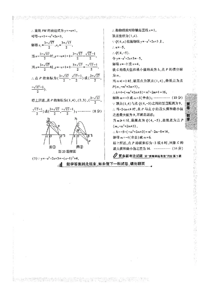 万唯黑卷数学_初中资料合集_2025《万唯中考&bull;黑白卷》多地方版（更30省）_2025《万唯中考&bull;黑白卷》7科全套（安徽）_A4版