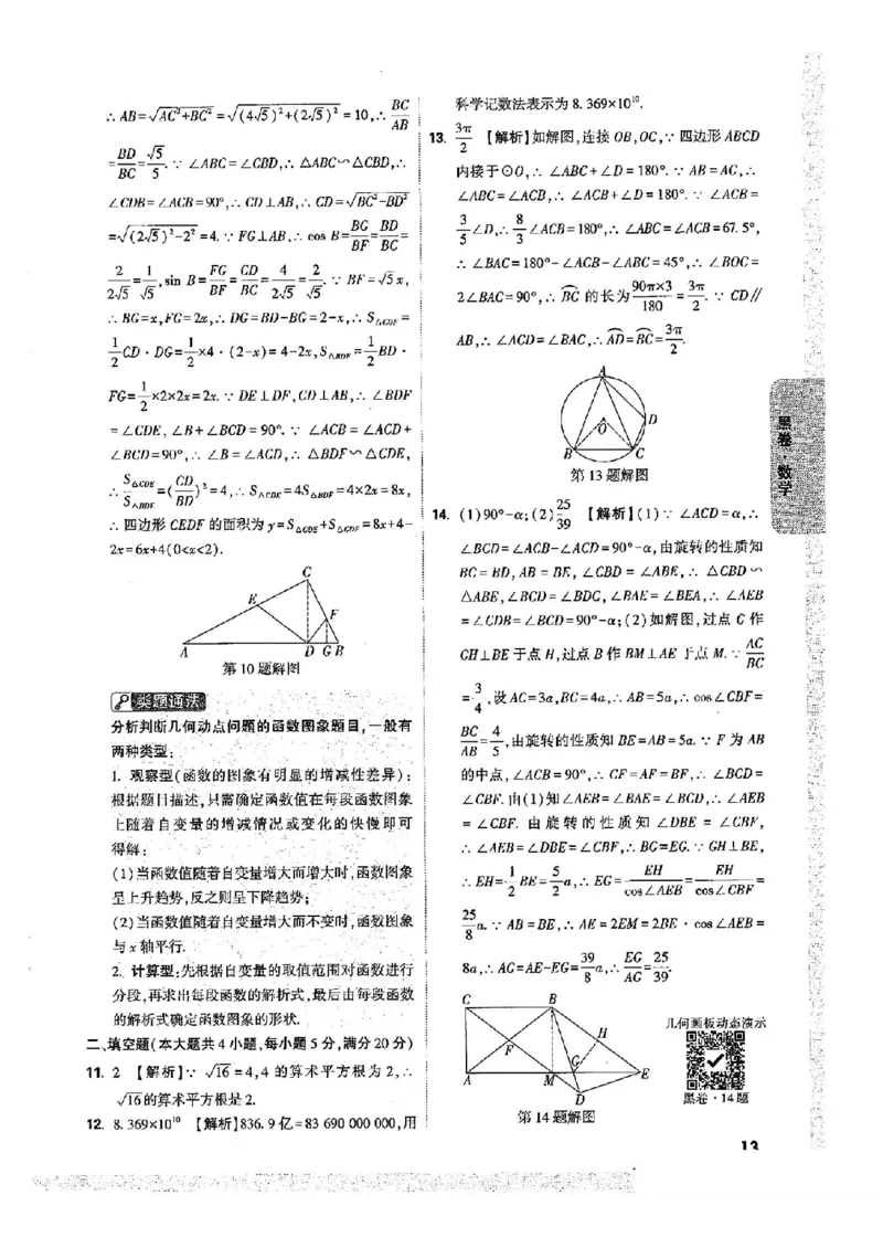 万唯黑卷数学_初中资料合集_2025《万唯中考&bull;黑白卷》多地方版（更30省）_2025《万唯中考&bull;黑白卷》7科全套（安徽）_A4版