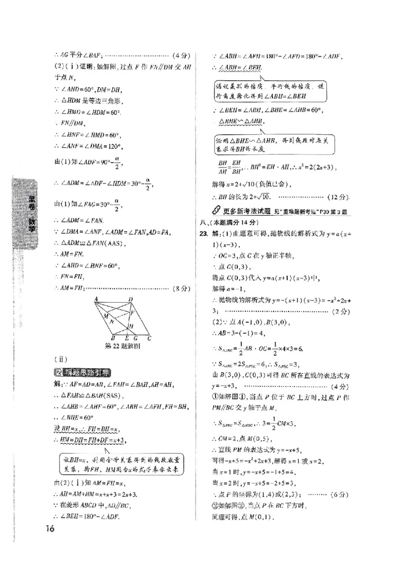 万唯黑卷数学_初中资料合集_2025《万唯中考&bull;黑白卷》多地方版（更30省）_2025《万唯中考&bull;黑白卷》7科全套（安徽）_A4版
