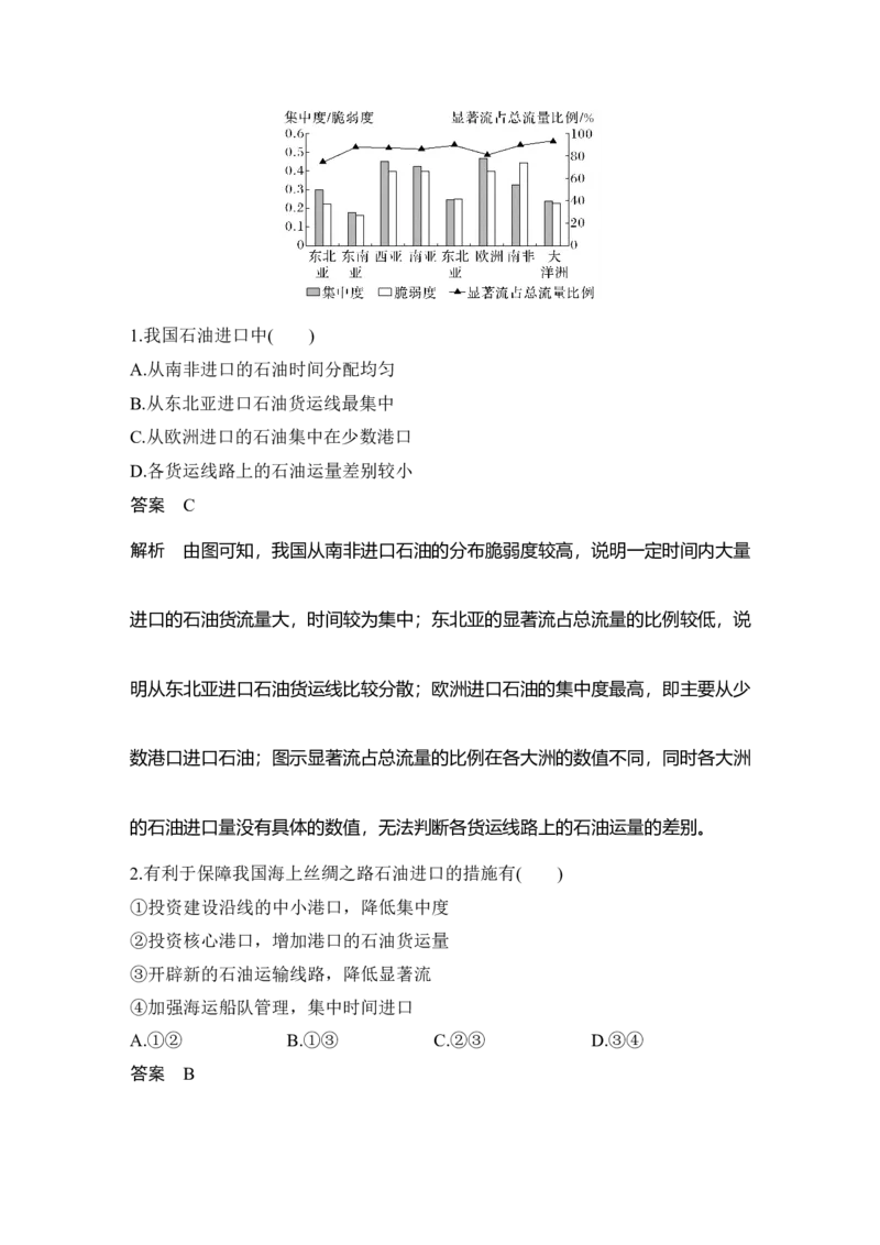 2025年高考地理考前大概念单元主题突破大单元十三　资源、环境与国家安全_9.2025地理总复习_2025年新高考资料_二轮复习_2025年高考地理考前增分特训