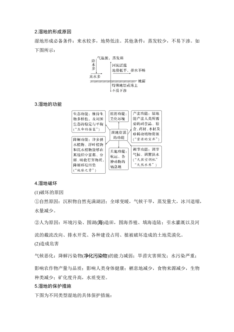2025年高考地理考前大概念单元主题突破大单元十三　资源、环境与国家安全_9.2025地理总复习_2025年新高考资料_二轮复习_2025年高考地理考前增分特训