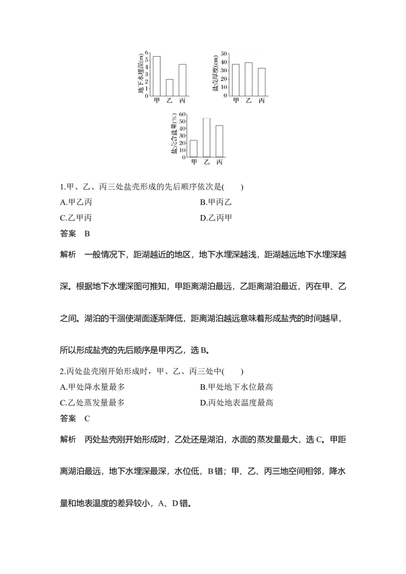 2025年高考地理考前大概念单元主题突破大单元十三　资源、环境与国家安全_9.2025地理总复习_2025年新高考资料_二轮复习_2025年高考地理考前增分特训