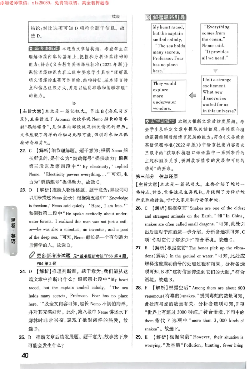 2025《万唯中考&bull;苏州黑白卷》黑卷答案_初中资料合集_2025《万唯中考&bull;黑白卷》多地方版（更30省）_2025《万唯中考&bull;黑白卷》7科全套（苏州）