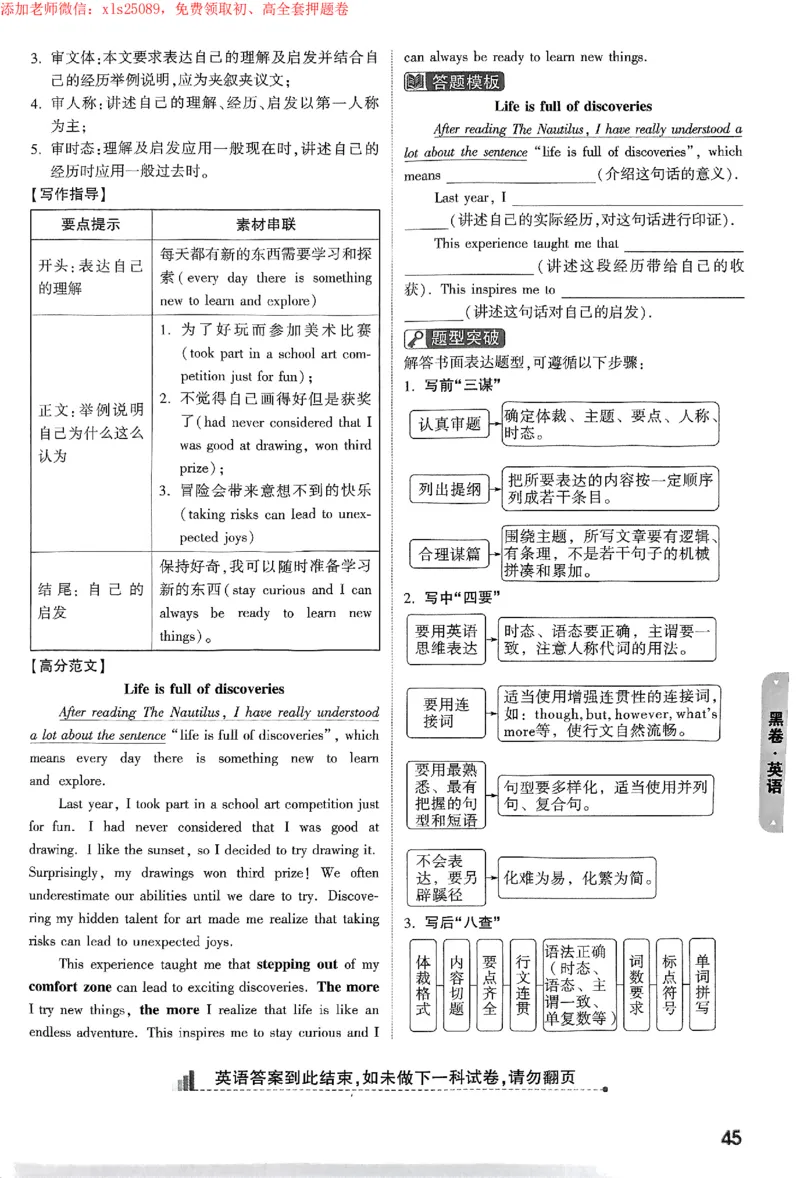 2025《万唯中考&bull;苏州黑白卷》黑卷答案_初中资料合集_2025《万唯中考&bull;黑白卷》多地方版（更30省）_2025《万唯中考&bull;黑白卷》7科全套（苏州）