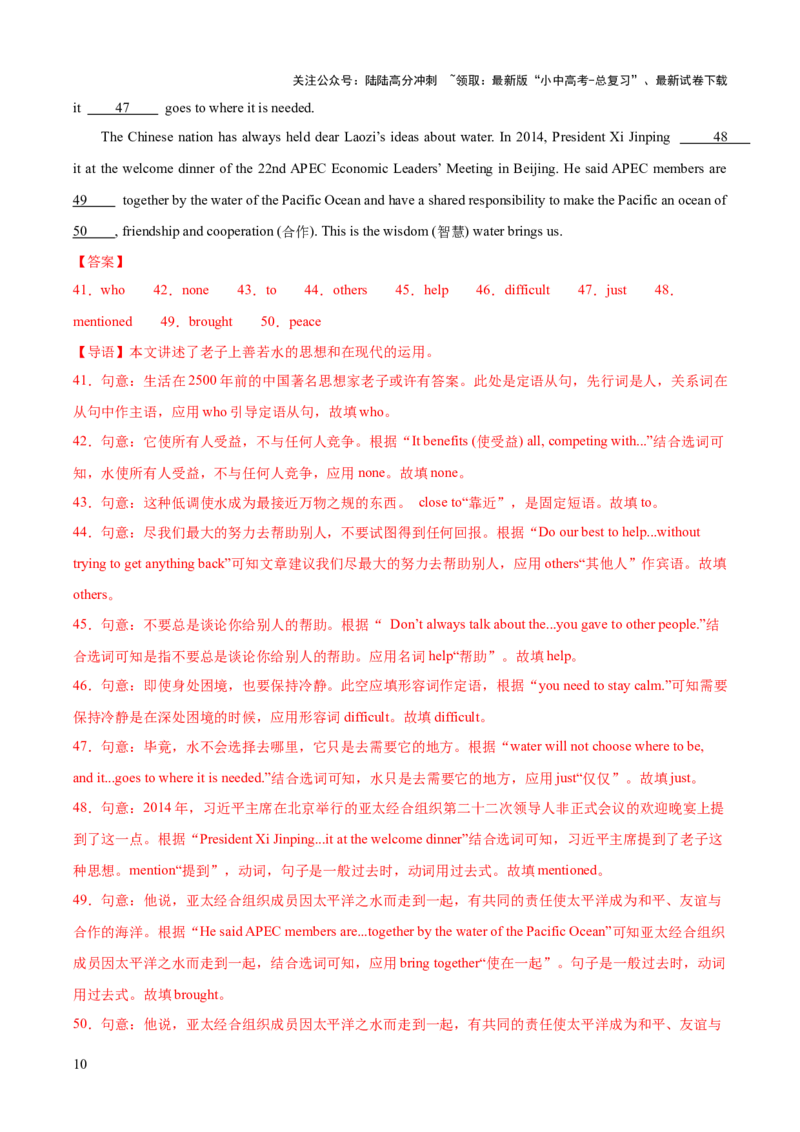 英语（四）-2024年中考考前20天终极冲刺攻略_02中考总复习（2026版更新中）_03-英语-中考总复习_2024年中考复习资料_三轮复习_2024年中考英语考前20天终极冲刺攻略