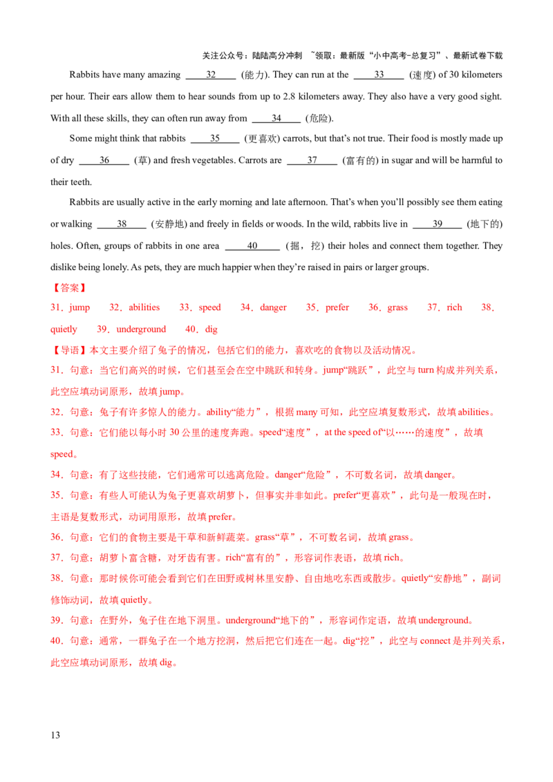 英语（四）-2024年中考考前20天终极冲刺攻略_02中考总复习（2026版更新中）_03-英语-中考总复习_2024年中考复习资料_三轮复习_2024年中考英语考前20天终极冲刺攻略