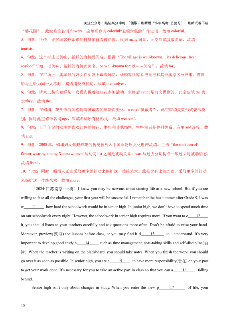 英语（四）-2024年中考考前20天终极冲刺攻略_02中考总复习（2026版更新中）_03-英语-中考总复习_2024年中考复习资料_三轮复习_2024年中考英语考前20天终极冲刺攻略
