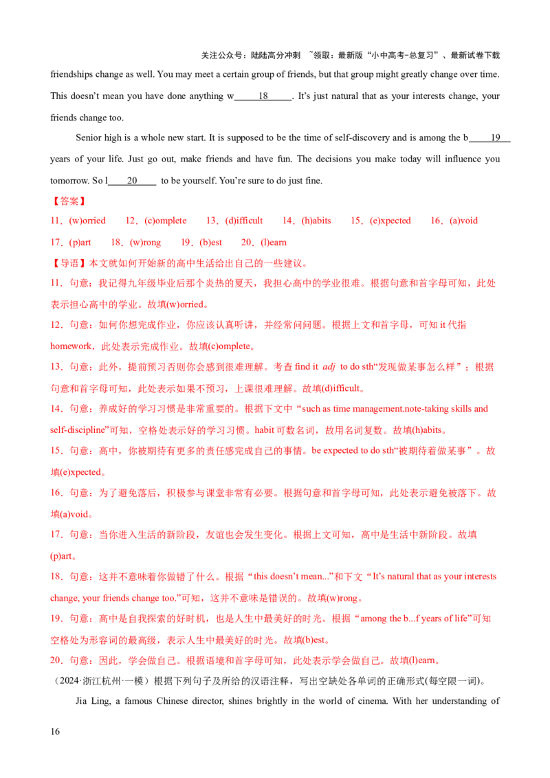 英语（四）-2024年中考考前20天终极冲刺攻略_02中考总复习（2026版更新中）_03-英语-中考总复习_2024年中考复习资料_三轮复习_2024年中考英语考前20天终极冲刺攻略