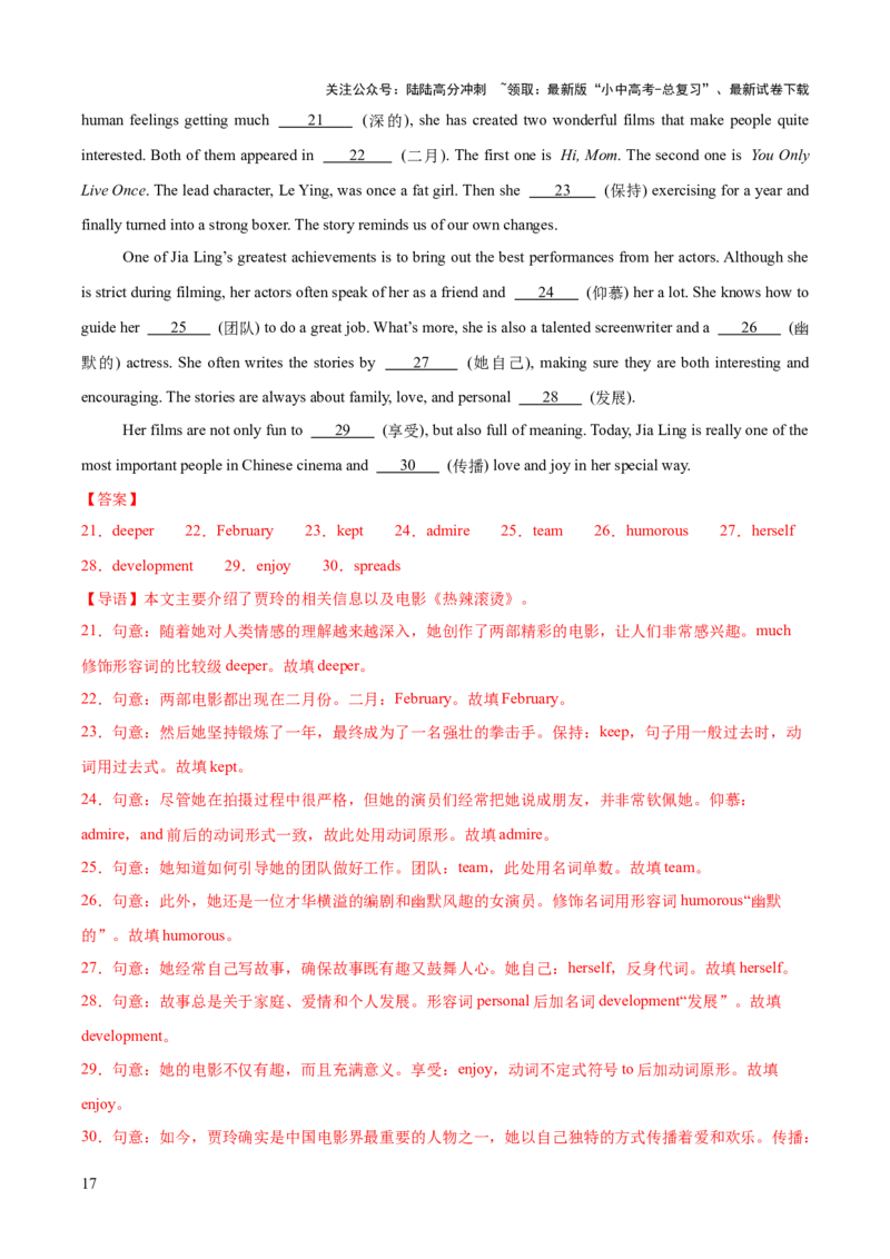 英语（四）-2024年中考考前20天终极冲刺攻略_02中考总复习（2026版更新中）_03-英语-中考总复习_2024年中考复习资料_三轮复习_2024年中考英语考前20天终极冲刺攻略