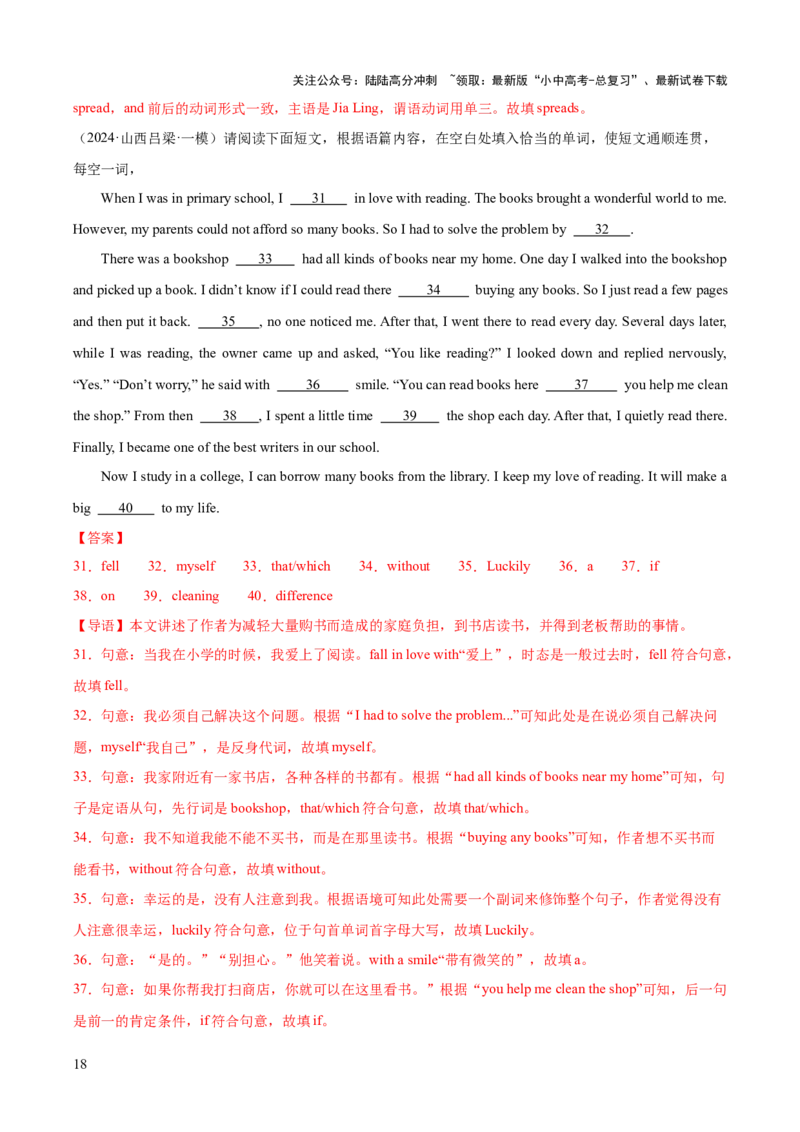 英语（四）-2024年中考考前20天终极冲刺攻略_02中考总复习（2026版更新中）_03-英语-中考总复习_2024年中考复习资料_三轮复习_2024年中考英语考前20天终极冲刺攻略