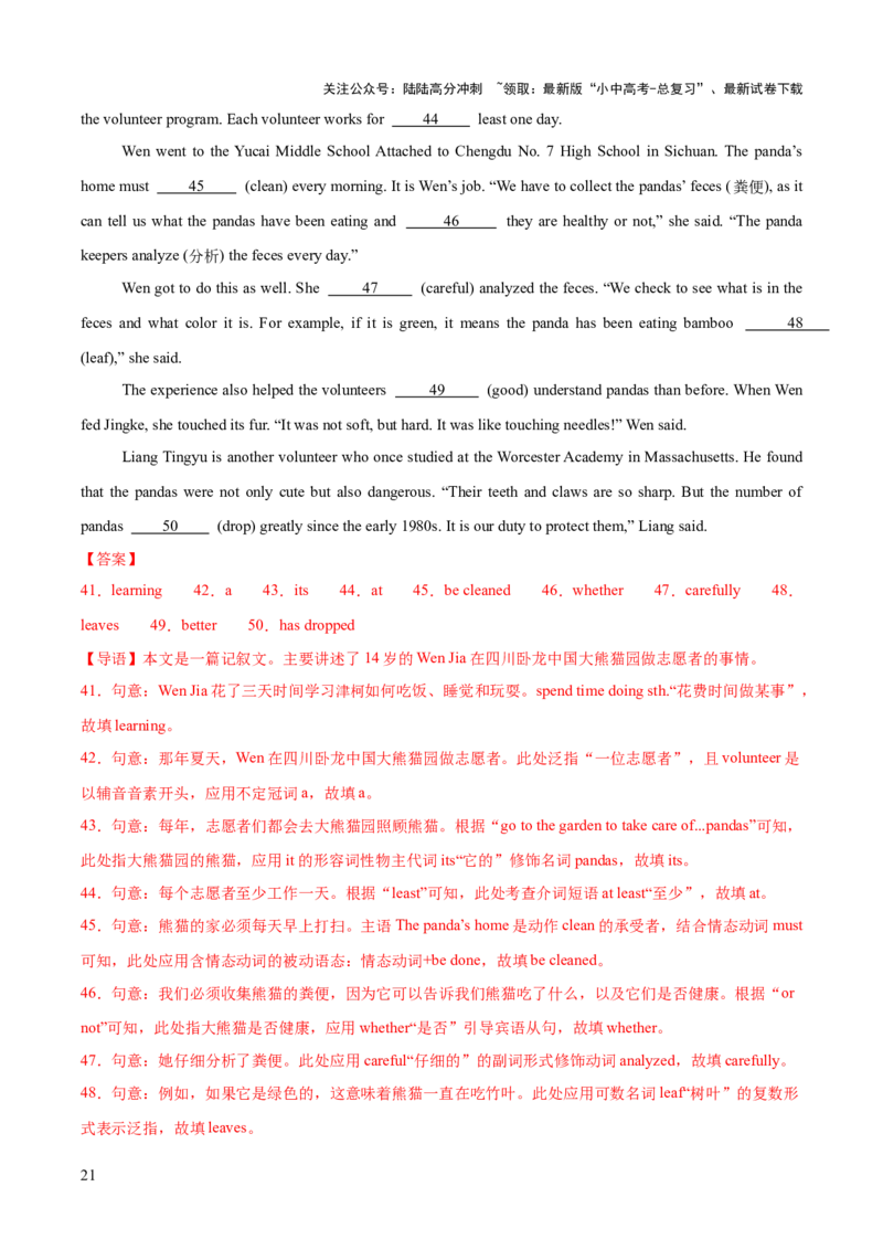 英语（四）-2024年中考考前20天终极冲刺攻略_02中考总复习（2026版更新中）_03-英语-中考总复习_2024年中考复习资料_三轮复习_2024年中考英语考前20天终极冲刺攻略