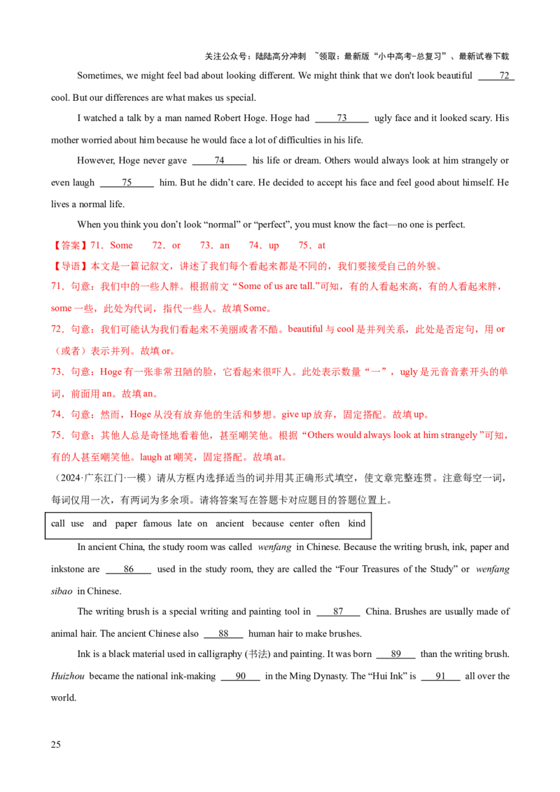 英语（四）-2024年中考考前20天终极冲刺攻略_02中考总复习（2026版更新中）_03-英语-中考总复习_2024年中考复习资料_三轮复习_2024年中考英语考前20天终极冲刺攻略