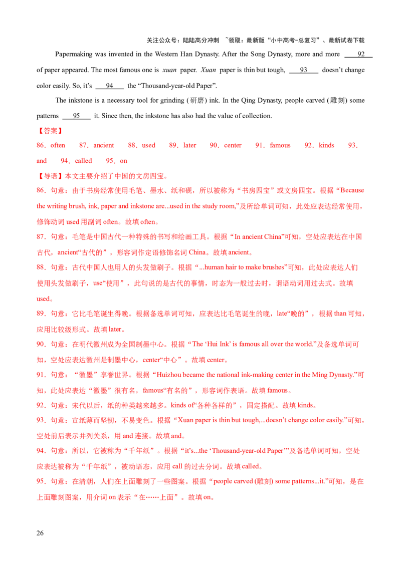 英语（四）-2024年中考考前20天终极冲刺攻略_02中考总复习（2026版更新中）_03-英语-中考总复习_2024年中考复习资料_三轮复习_2024年中考英语考前20天终极冲刺攻略