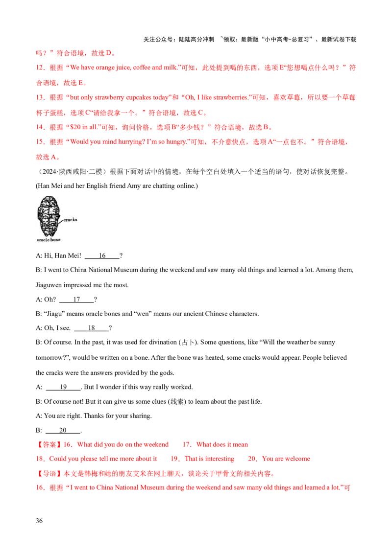 英语（四）-2024年中考考前20天终极冲刺攻略_02中考总复习（2026版更新中）_03-英语-中考总复习_2024年中考复习资料_三轮复习_2024年中考英语考前20天终极冲刺攻略