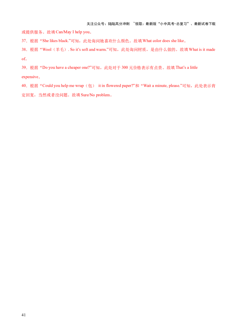 英语（四）-2024年中考考前20天终极冲刺攻略_02中考总复习（2026版更新中）_03-英语-中考总复习_2024年中考复习资料_三轮复习_2024年中考英语考前20天终极冲刺攻略