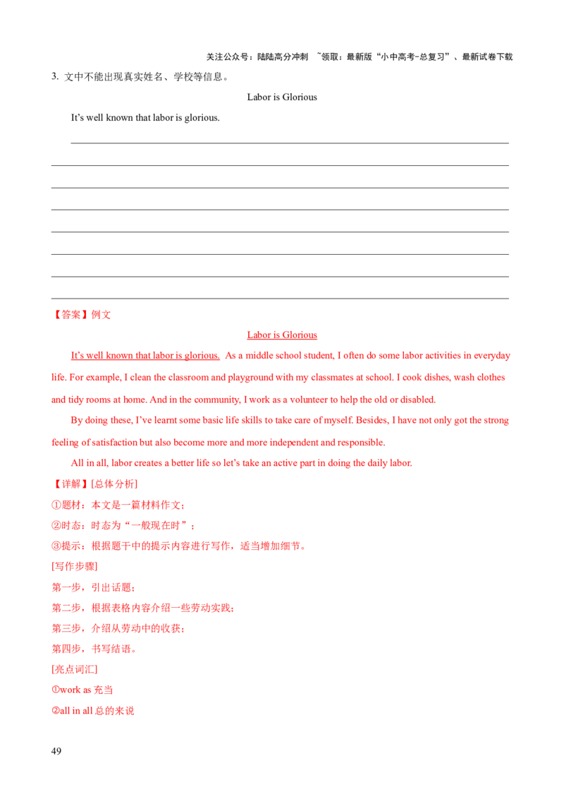 英语（四）-2024年中考考前20天终极冲刺攻略_02中考总复习（2026版更新中）_03-英语-中考总复习_2024年中考复习资料_三轮复习_2024年中考英语考前20天终极冲刺攻略