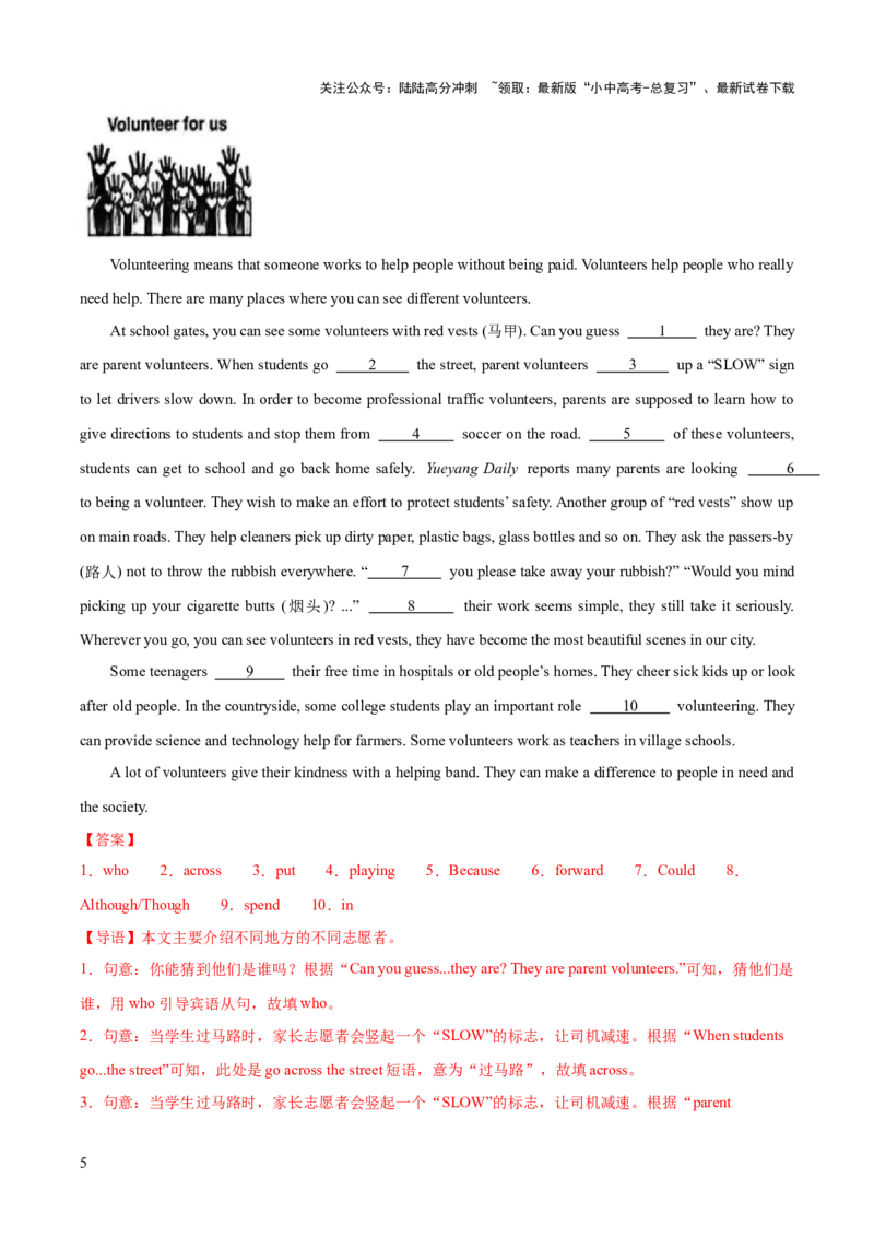 英语（四）-2024年中考考前20天终极冲刺攻略_02中考总复习（2026版更新中）_03-英语-中考总复习_2024年中考复习资料_三轮复习_2024年中考英语考前20天终极冲刺攻略