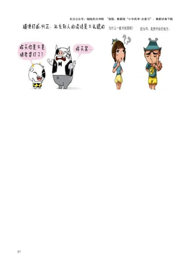 英语（四）-2024年中考考前20天终极冲刺攻略_02中考总复习（2026版更新中）_03-英语-中考总复习_2024年中考复习资料_三轮复习_2024年中考英语考前20天终极冲刺攻略