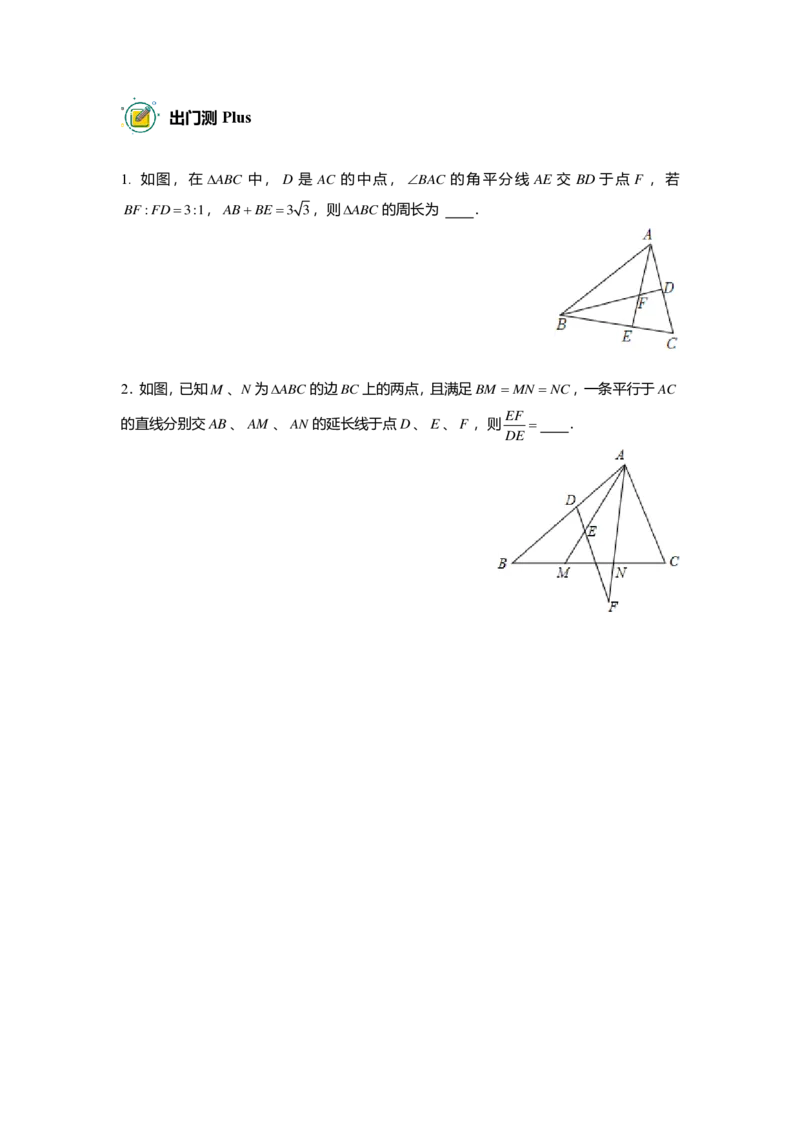 初三数学精进班-出入门测题集_初中资料合集_2025年秋初中《789年级暑假数学讲义》含6升7衔接（学生+教师版）上海专版_初三_精进_出入门测