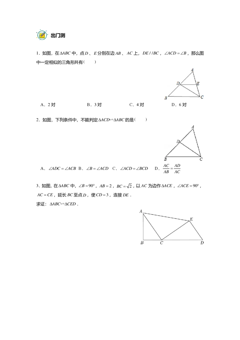 初三数学精进班-出入门测题集_初中资料合集_2025年秋初中《789年级暑假数学讲义》含6升7衔接（学生+教师版）上海专版_初三_精进_出入门测