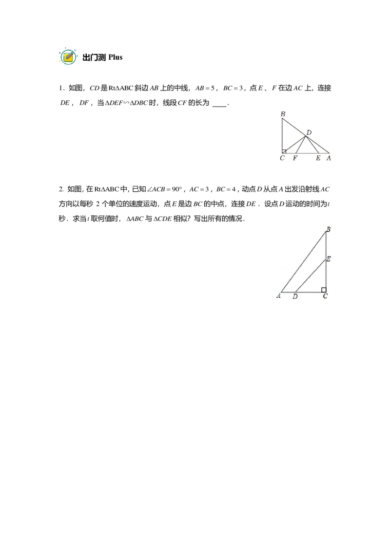 初三数学精进班-出入门测题集_初中资料合集_2025年秋初中《789年级暑假数学讲义》含6升7衔接（学生+教师版）上海专版_初三_精进_出入门测