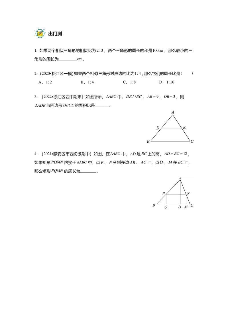 初三数学精进班-出入门测题集_初中资料合集_2025年秋初中《789年级暑假数学讲义》含6升7衔接（学生+教师版）上海专版_初三_精进_出入门测